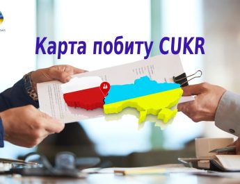 карта побиту CUKR у Польщі для українців